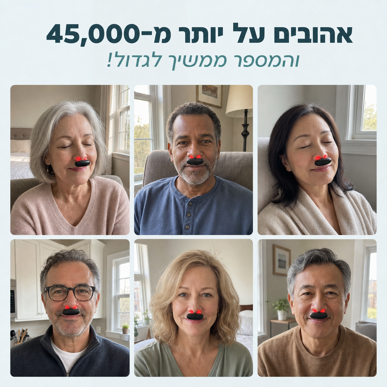 לקוחות משתמשים במכשיר Biolight